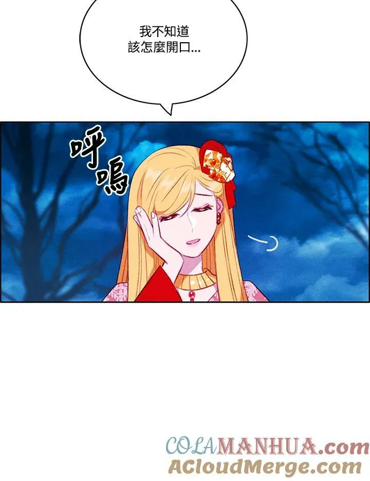 第70话 第52页
