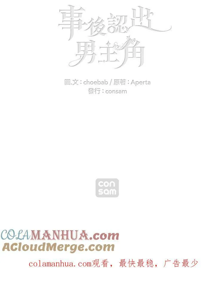 第70话 第61页