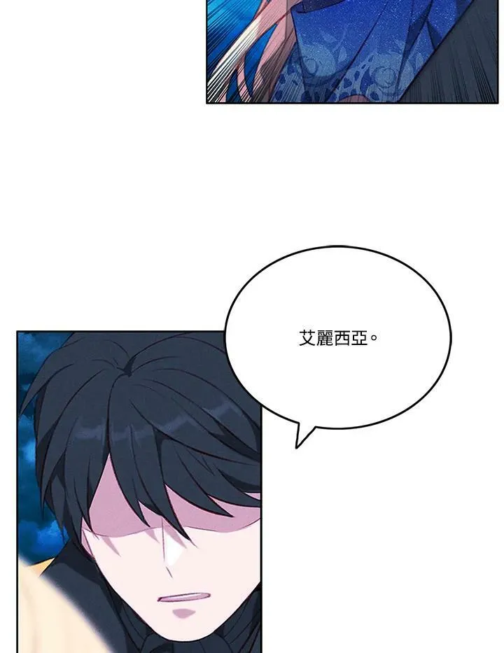 第71话 第9页