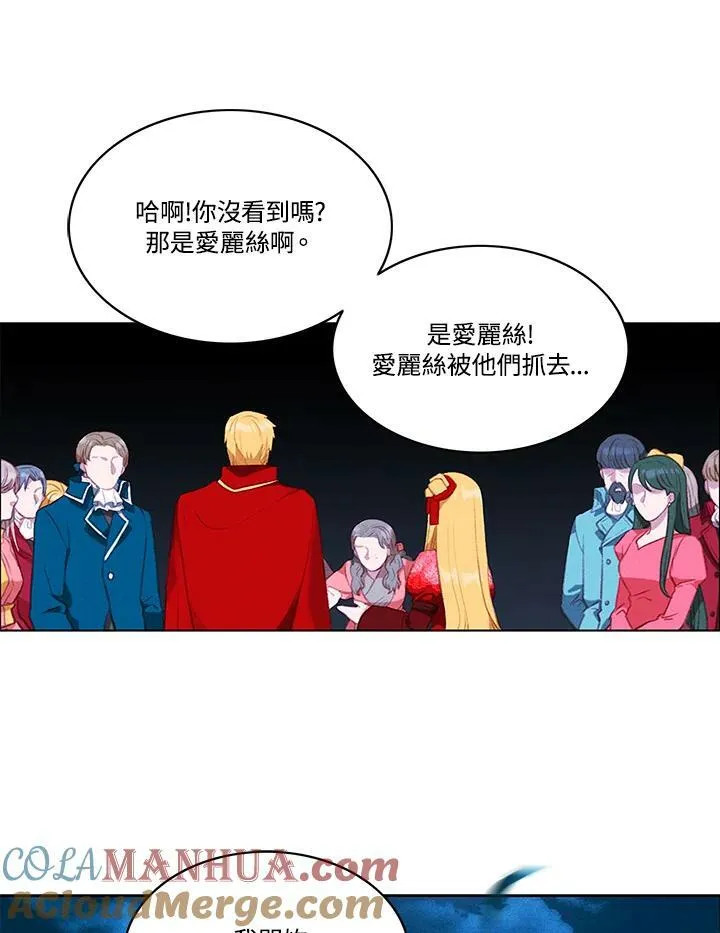 第71话 第13页