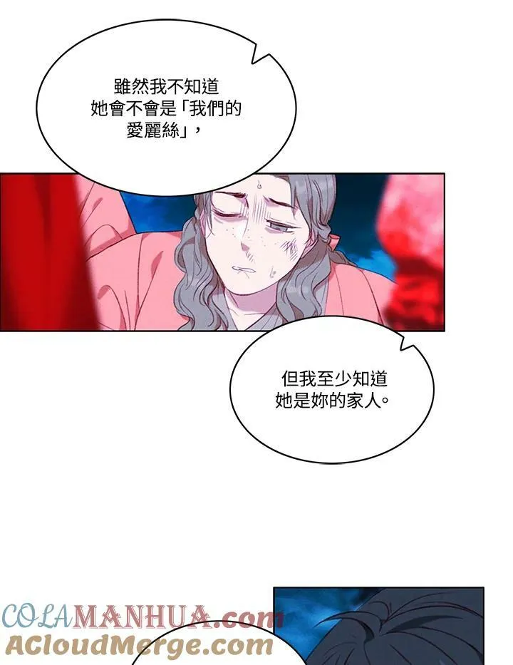 第71话 第16页