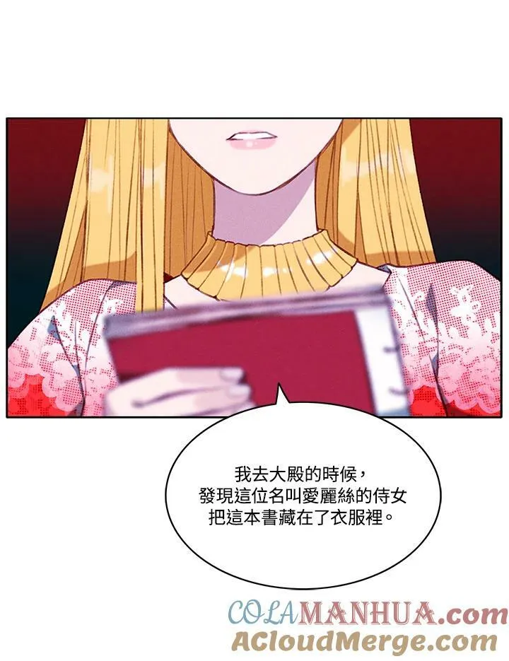 第71话 第22页