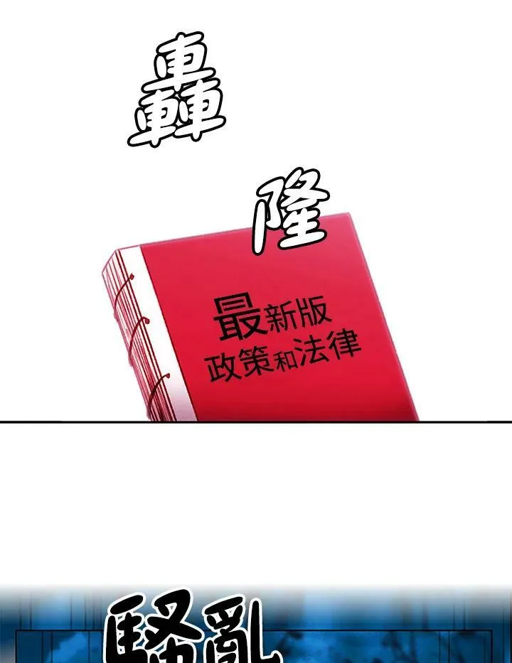 第71话 第23页