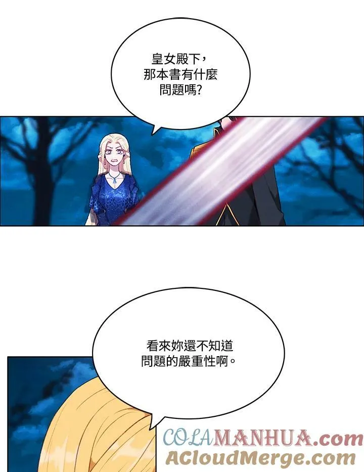 第71话 第25页