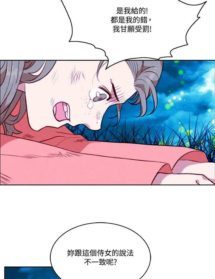 第71话 第30页