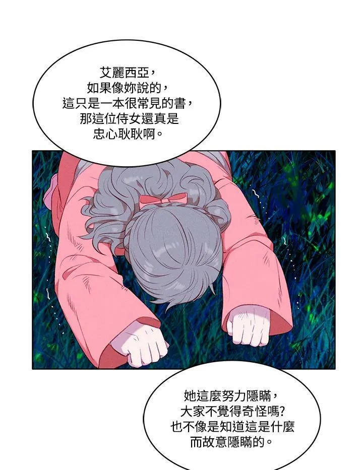 第71话 第33页