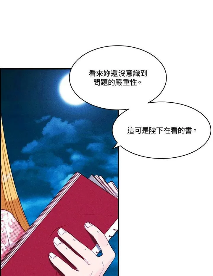 第71话 第38页