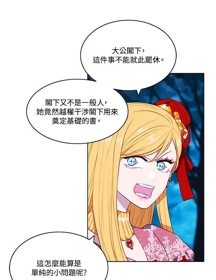 第71话 第48页