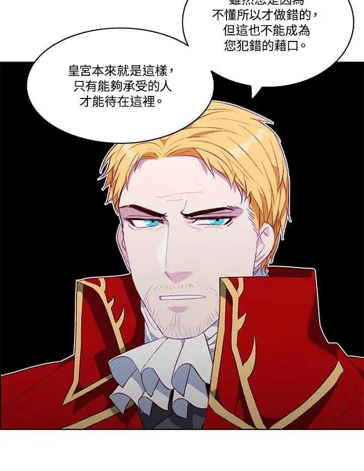 第71话 第51页