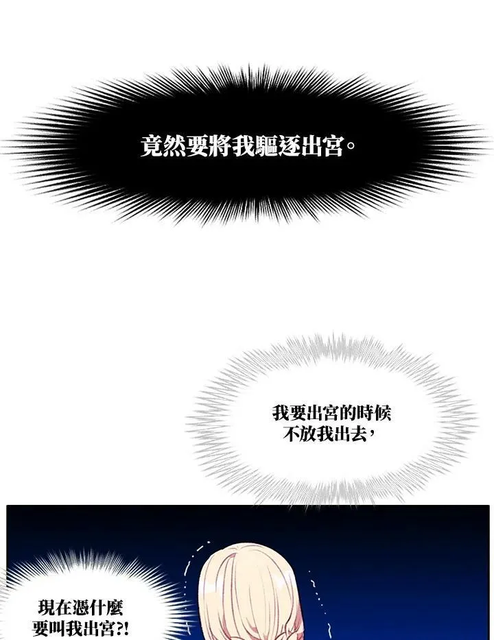 第72话 第3页