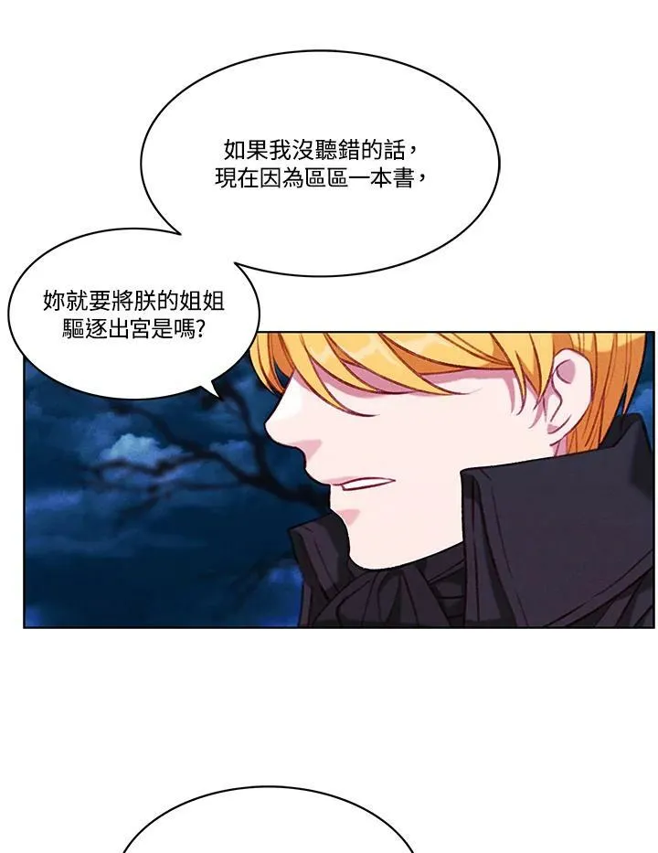 第72话 第5页