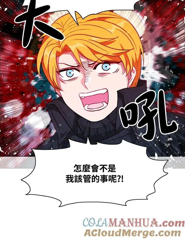 第72话 第7页