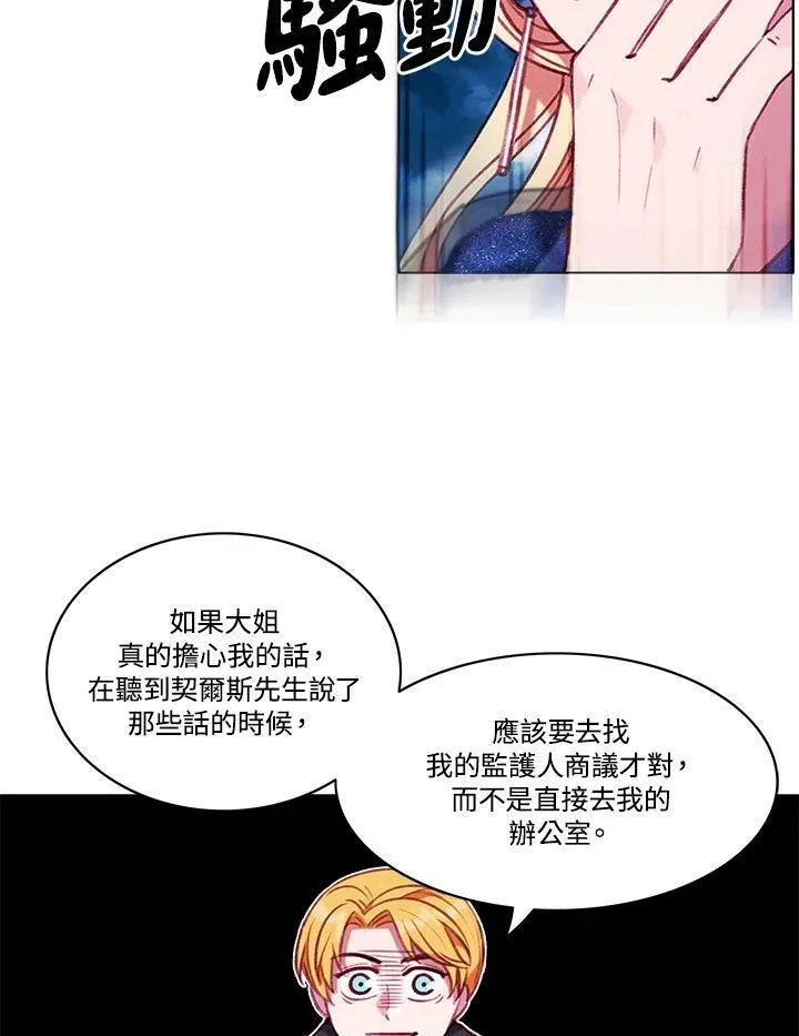 第72话 第20页