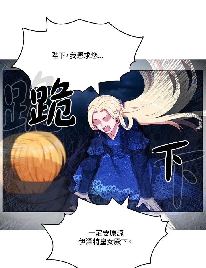 第73话(第1季最终章) 第3页