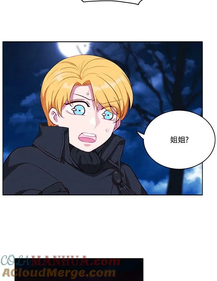 第73话(第1季最终章) 第4页