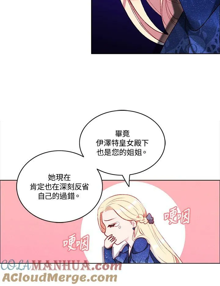 第73话(第1季最终章) 第7页