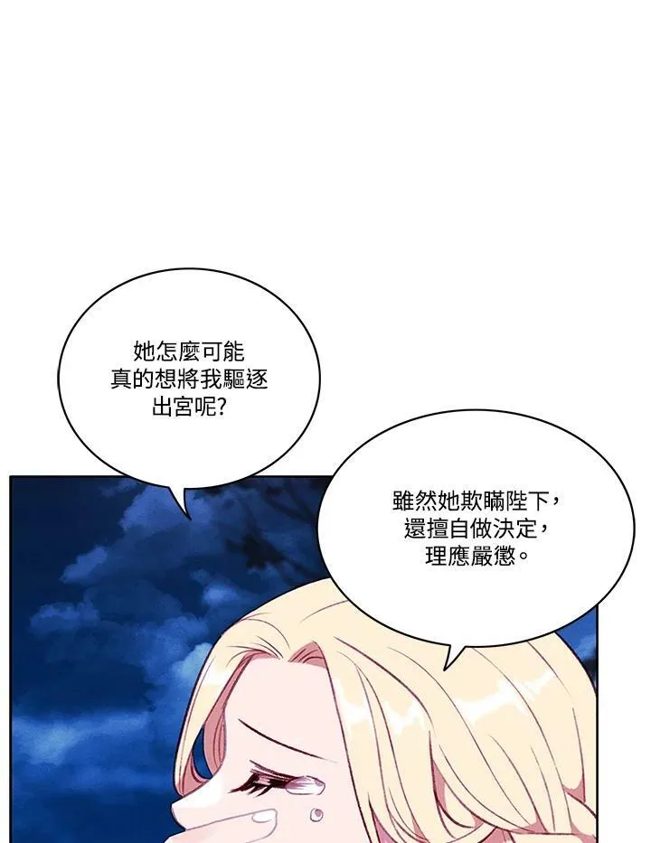 第73话(第1季最终章) 第8页