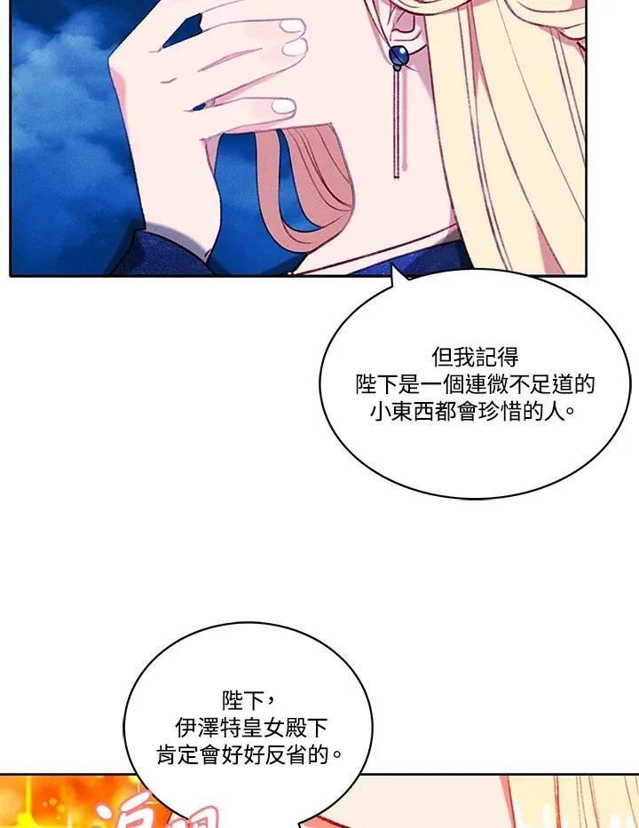 第73话(第1季最终章) 第9页