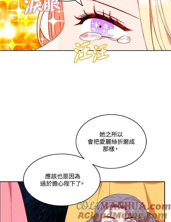 第73话(第1季最终章) 第10页