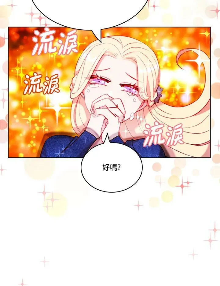 第73话(第1季最终章) 第12页
