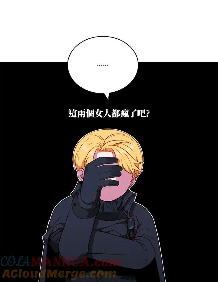 第73话(第1季最终章) 第13页
