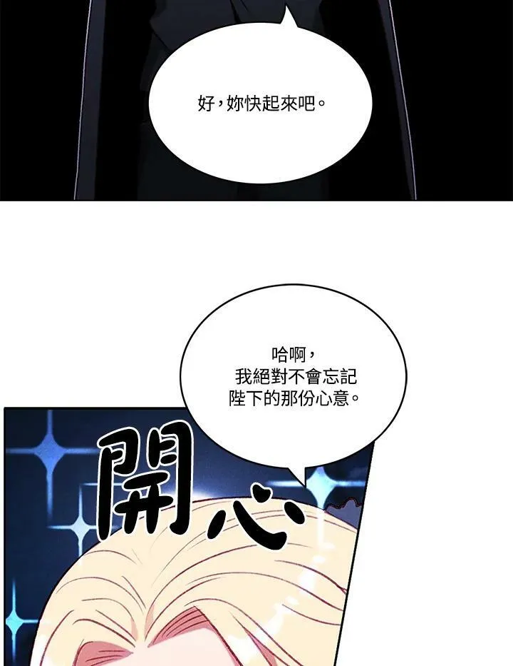 第73话(第1季最终章) 第14页