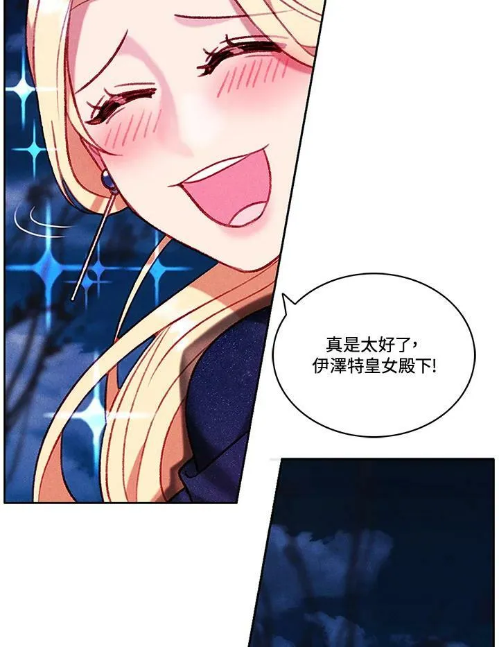 第73话(第1季最终章) 第15页