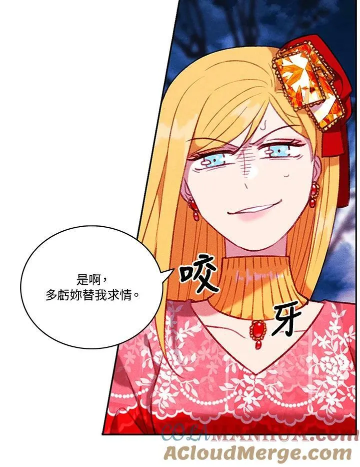 第73话(第1季最终章) 第16页