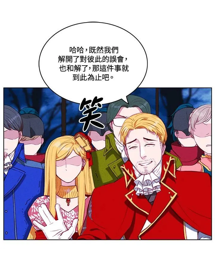 第73话(第1季最终章) 第17页