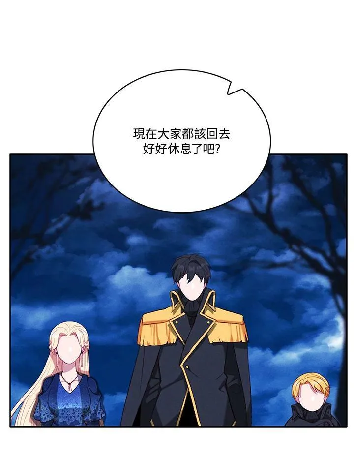 第73话(第1季最终章) 第18页
