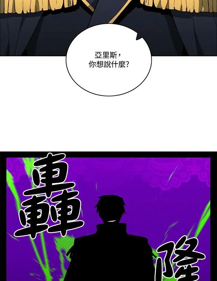 第73话(第1季最终章) 第20页