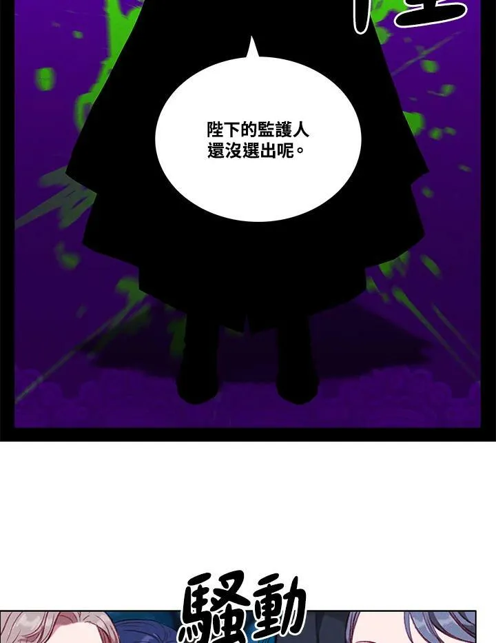 第73话(第1季最终章) 第21页