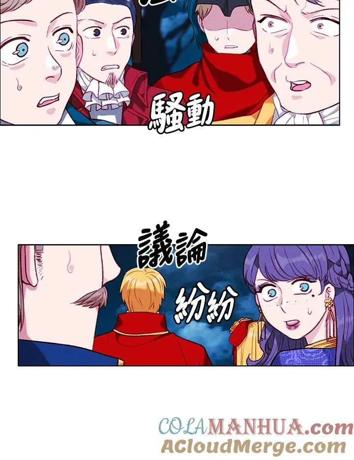 第73话(第1季最终章) 第22页