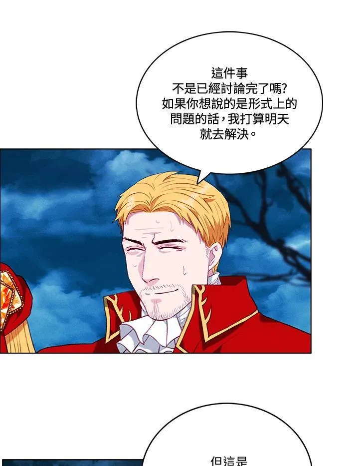 第73话(第1季最终章) 第23页