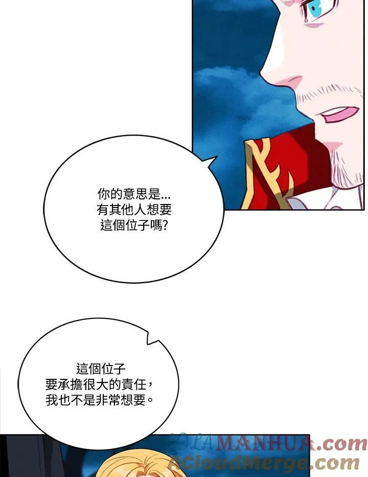 第73话(第1季最终章) 第25页
