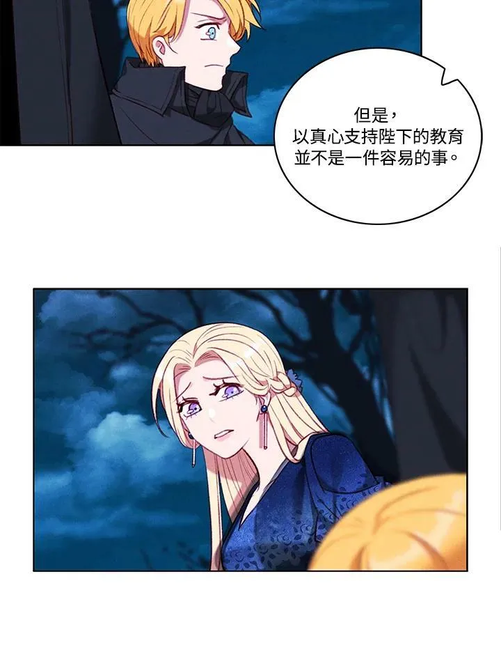 第73话(第1季最终章) 第26页
