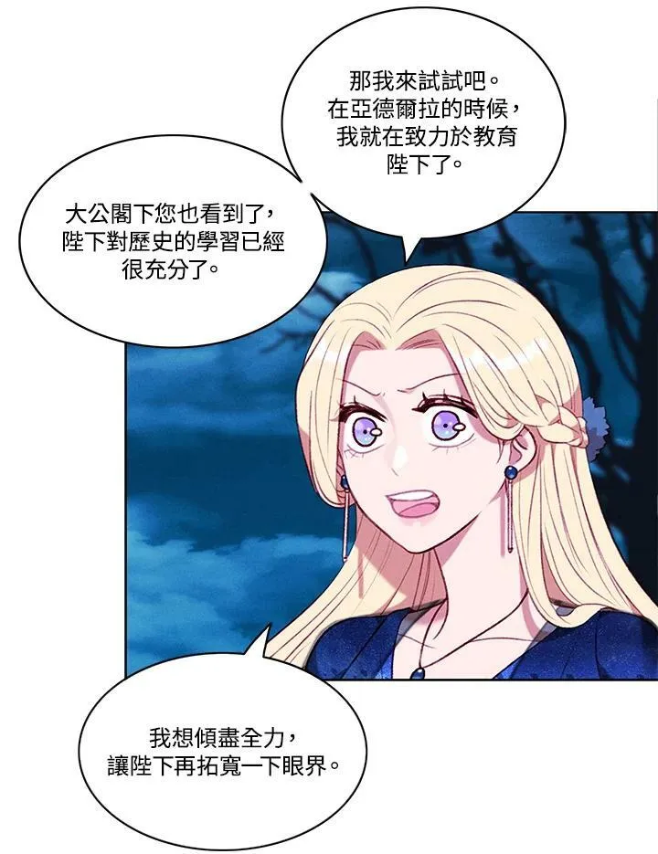 第73话(第1季最终章) 第27页