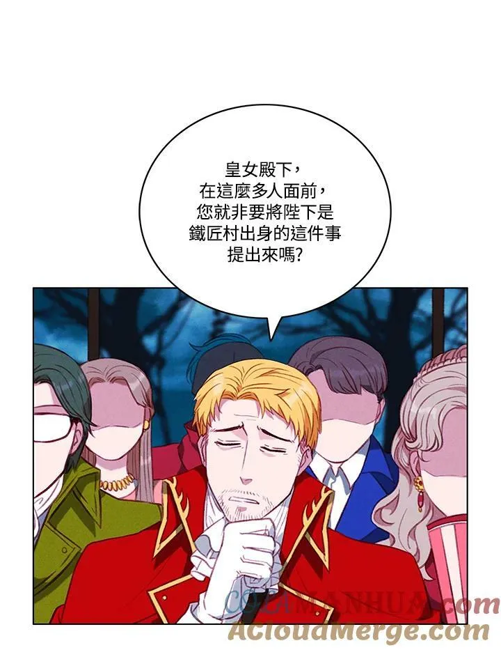 第73话(第1季最终章) 第28页