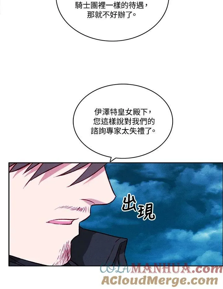 第73话(第1季最终章) 第31页