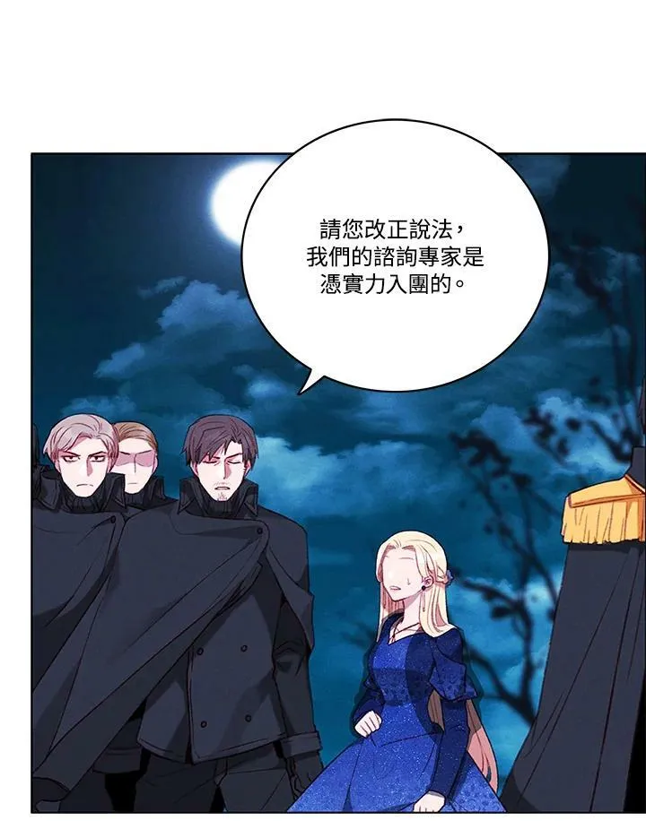 第73话(第1季最终章) 第32页