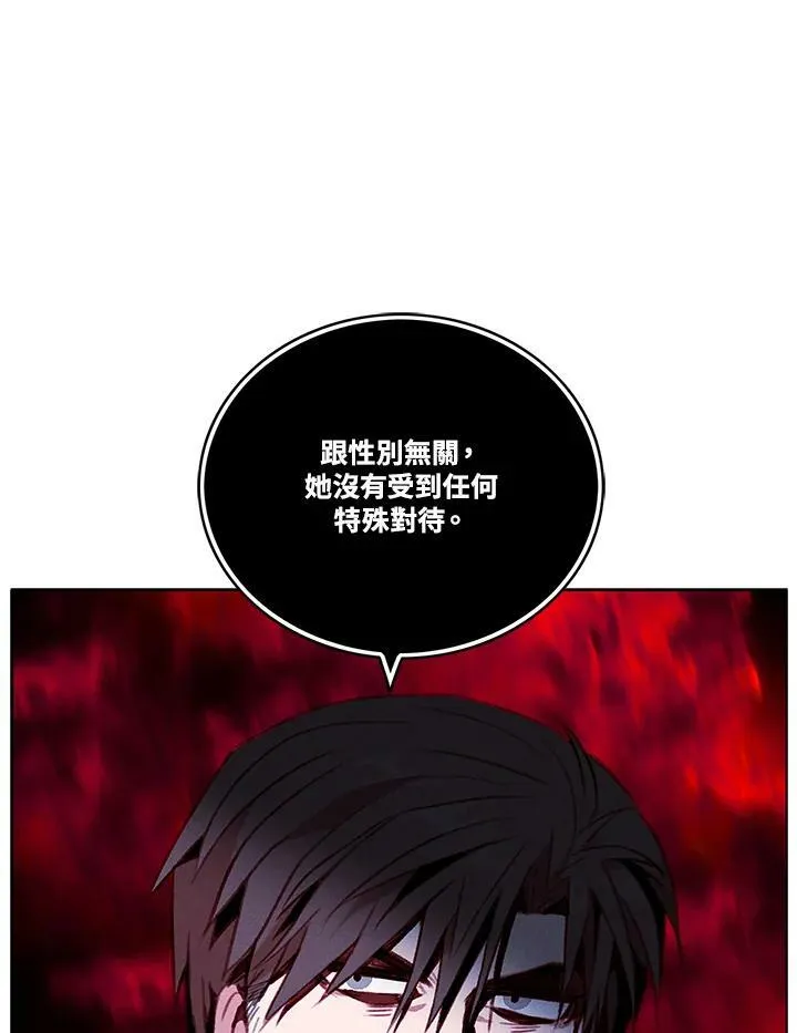 第73话(第1季最终章) 第33页