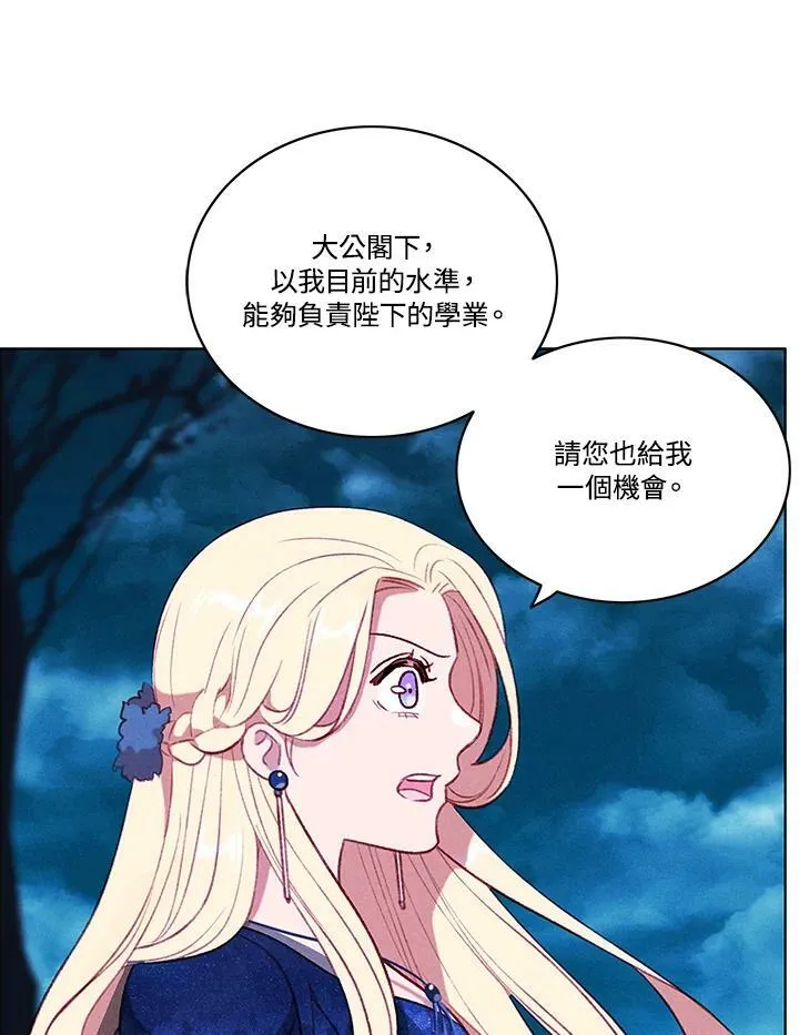 第73话(第1季最终章) 第35页