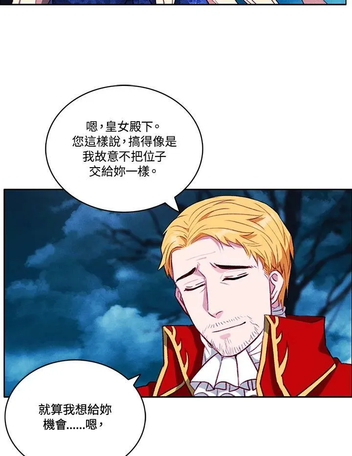 第73话(第1季最终章) 第36页
