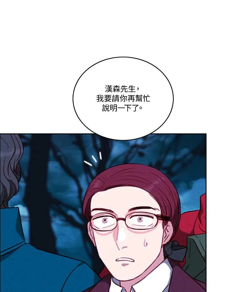 第73话(第1季最终章) 第38页