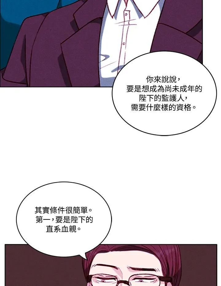 第73话(第1季最终章) 第39页