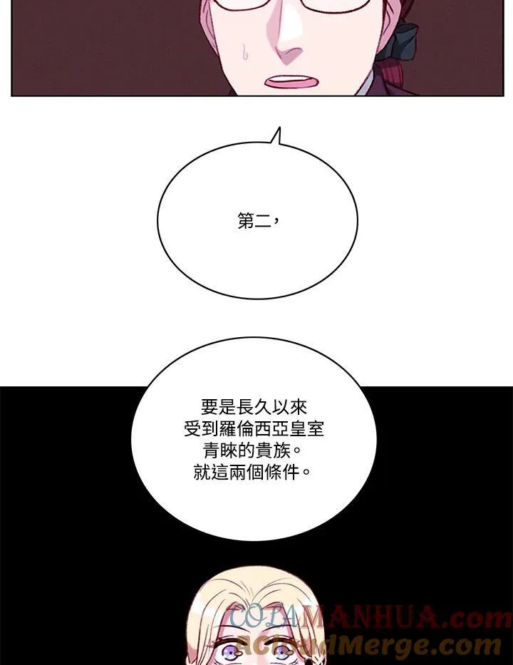 第73话(第1季最终章) 第40页