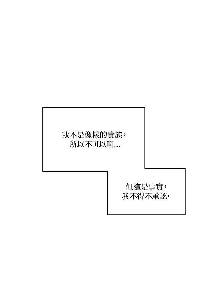 第73话(第1季最终章) 第42页