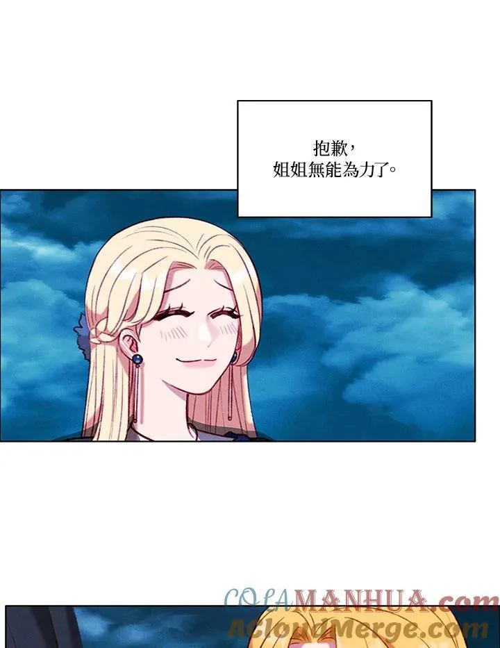 第73话(第1季最终章) 第43页