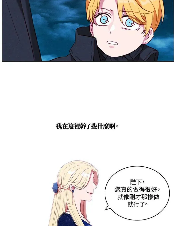 第73话(第1季最终章) 第44页
