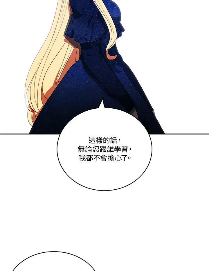 第73话(第1季最终章) 第45页